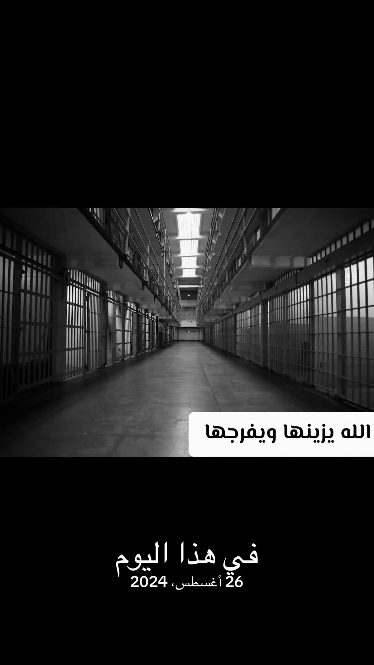 #في هذا اليوم 