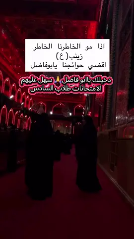 #طلاب_السادس #دخيلك_ياابوفاضل #دورثاني💔 