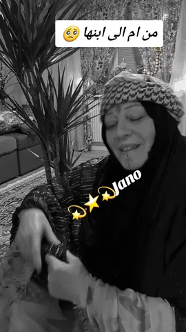 هواية#احبك#يا-شمعتي-يا-صباح-الله- دوفرحتي#يا- نظر-عيني-وكحلها-يا- تراجيي#وكذلتي-من-ام-الى-ابنها🙏#fyp 