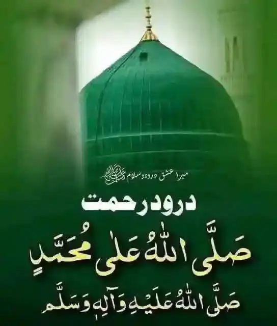 #naat 