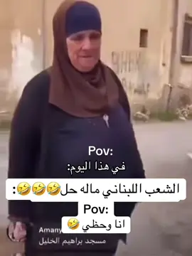 #الشعب_الصيني_ماله_حل😂😂 #اكسبلور #mahdiko14 #fouryou #foryoupage 