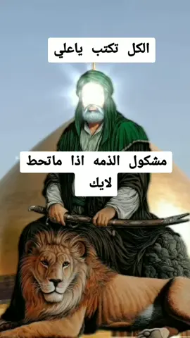 ادري بيك راح تشرد بس شتسوي ياعلي ياحسين ياعباس يارب #القران_الكريم_راحه_نفسية😍🕋 #وننزل_من_القرآن_ماهو_شفاء_ورحمة_للمؤمنين #بسم_الله_الرحمن_الرحيم #ياعلي #يالله 