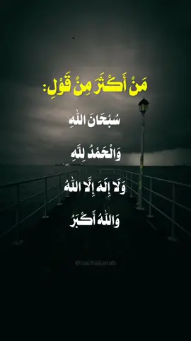 #فضل_ذكر_الله 