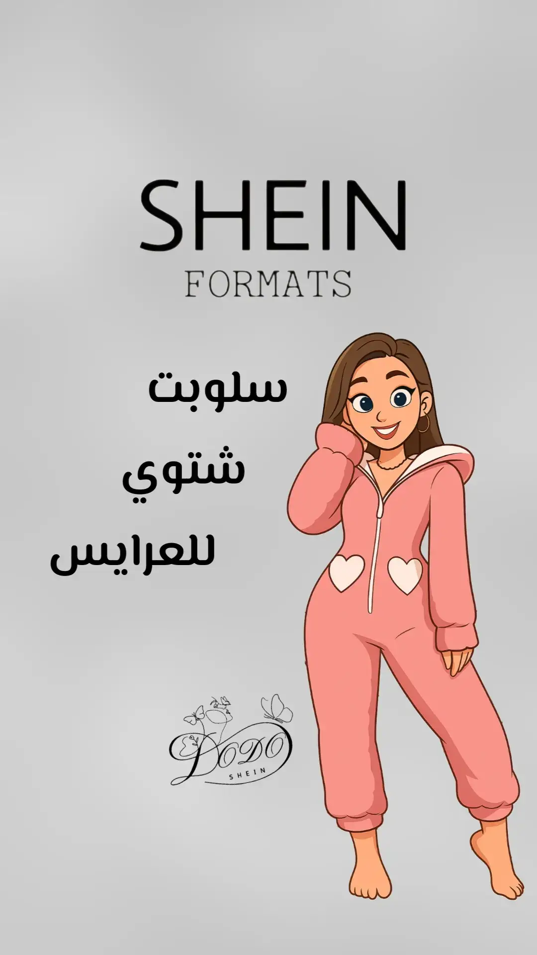 #foryou #شي_ان #shein #typ #ti̇ktok 