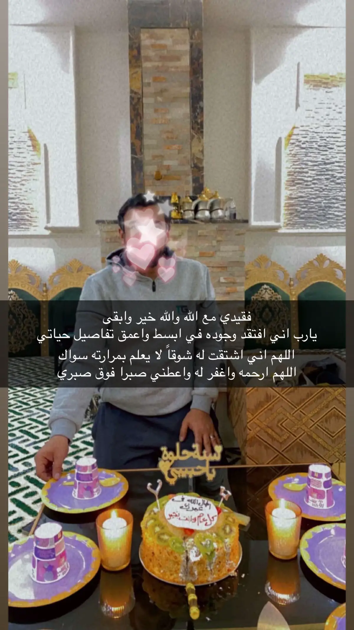 رحم الله وجهاً نازعني الحنين إليه  رحم الله مؤنس القلب وفقيد العين  ‏┄┄┄༻💔༺┄┄┄ #اللهم_اغفر_لزوجي_عبدالله_حمد_العميري #صدقة_جارية #لاحول_ولا_قوة_الا_بالله_العلي_العظيم  #لااله_الا_انت_سبحانك_اني_كنت_من_ظالمين #رحم_الله_ارواحا_لاتعوض