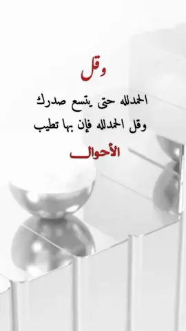 الحمدلله #fypシ゚viralシ #اعاده_نشر🔁 
