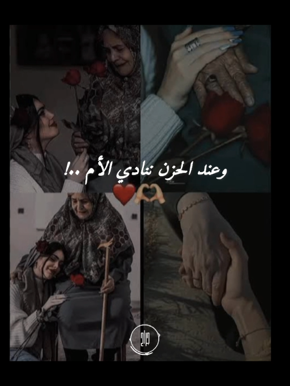 #CapCut #اللهم_اطل_في_عمر_امي #يارب #viral #youtube 