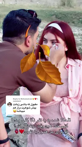 Replying to @Muhamad jan🫅❤️ #❤️👸🏻🍂 #
