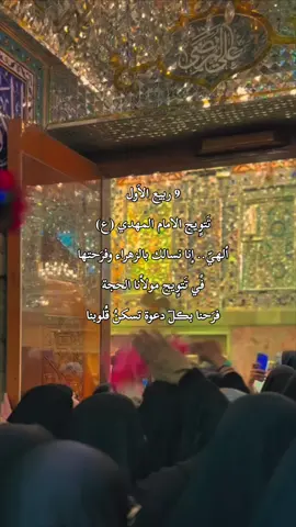 اللهمَّ صلِّ على محمد وآل محمد 🤎 - - - #اللهم_صلي_على_نبينا_محمد #ام_البنين_عليها_السلام #foryoupag #explore #fyp 
