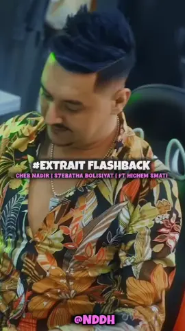 voilà Extrait FLASHBACK & Cheb Nadir | S7EBATHA BOLISIYAT | FT Hichem Smati 🎹🔥🔥 #NDDH #chebnadir #fypシ゚ #foryou #maroco🇲🇦algeria🇩🇿tunisia🇹🇳 #الشعب_الصيني_ماله_حل😂😂🙋🏻‍♂️💜 #foryoupageofficiall #fypppppppppppppppppppppppp #chebbello #abdougambetta #redadiamond #hichem_tgv #chebasouad #chebrami #chebmehdi #chebdjalil #hichemsmati 