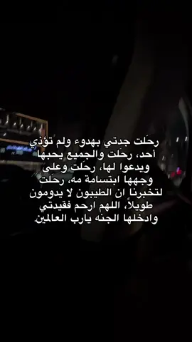 #صدقة_جارية #لجدتي #قران_كريم #الله #يرحمها 