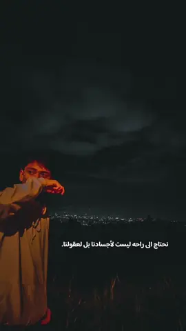 #نحتاج #الى #راحه  #لعله_ياتي #انتظار_بلا_جدوى 