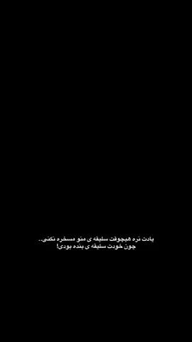 sorry babe...😔