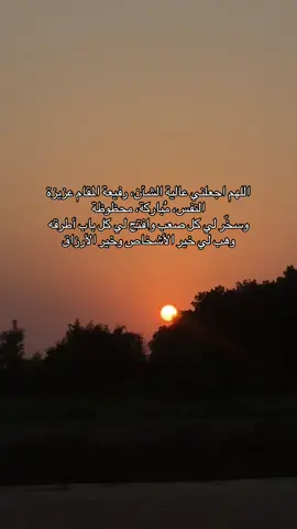 امين🧡  #fypシ #اكسبلور #foryourpage #explore #غروب 