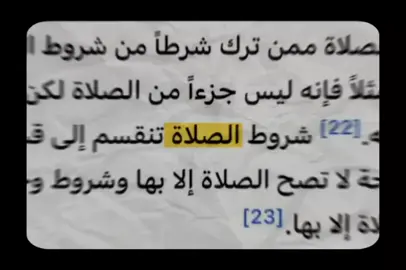 فمن ترك الصلاه فقد كفر. #انشر_تؤجر_بإذن_الله #تذكير 
