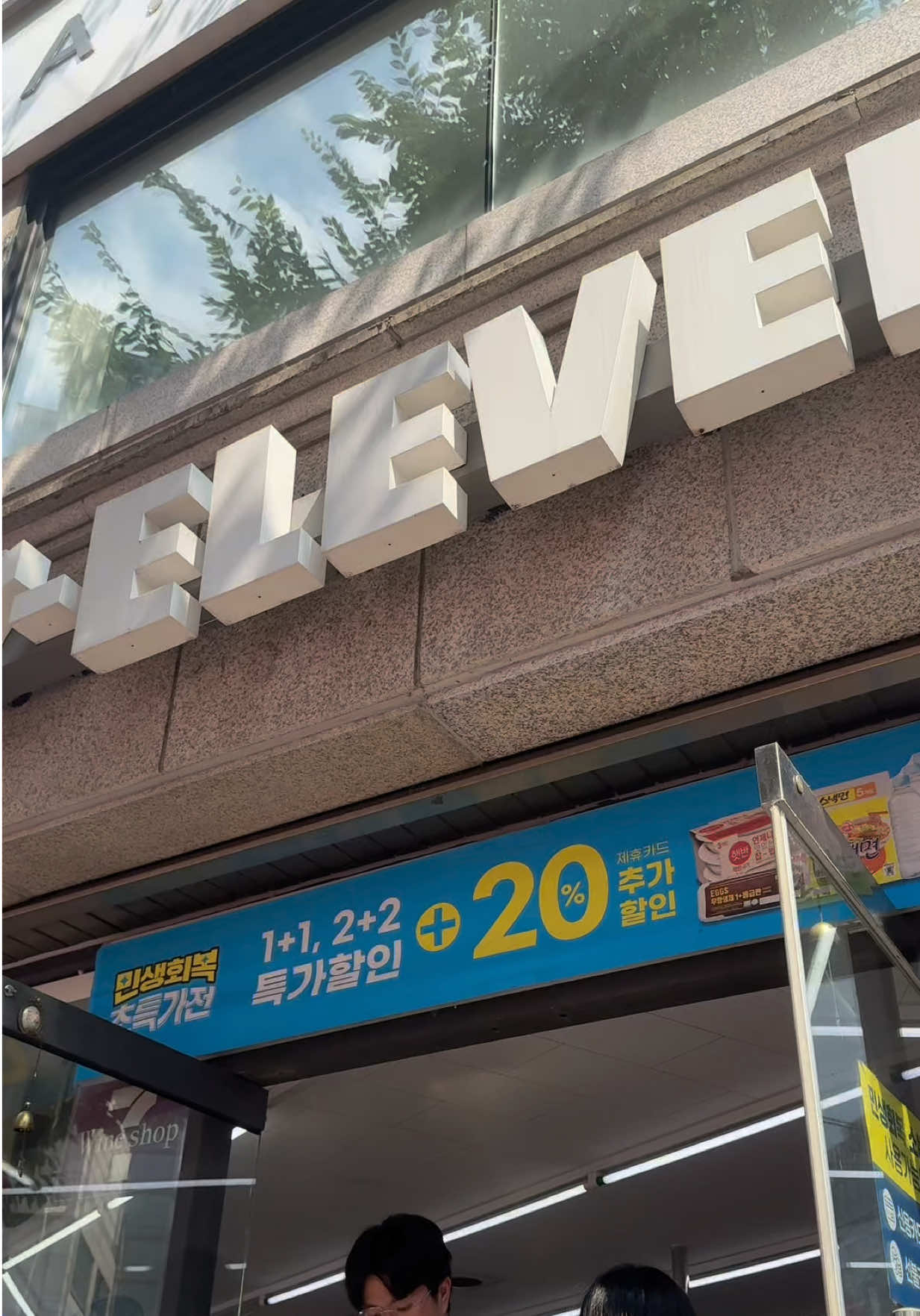 First stop in Korea had to be be a 7-Eleven🥤🤍 #seoul #korea #seoulkorea #southkorea #7eleven 