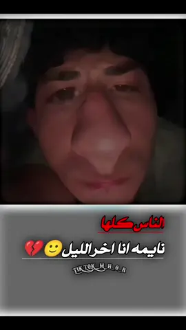 تخليني ابكي🙂💔#وهيكااا🙂🌸 #الشعب_الصيني_ماله_حل😂😂 #تصميم_فيديوهات🎶🎤🎬 #عمحاكيكن🤝🌚🖤 