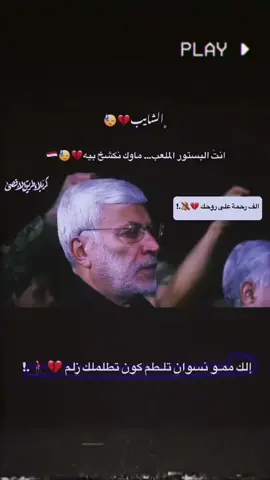 #مصصم_فيدوهات🔥😉 #الشغانبي_بيت_ابو_شكيله👑🦅  #ابومهدي_المهندس_قائد_النصر  #يابو مهدي يرجع زمنك😓