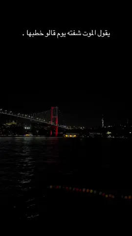 #تركيا🇹🇷اسطنبول 