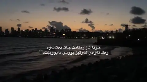 #quran #ACc #foryou #fyp  خودا ئازارەکانت چاک دەکاتەوە🖤 1:11