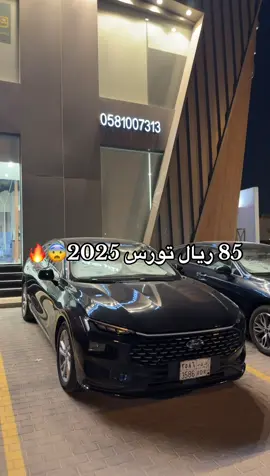قسط مدفوعات على 4 دفع مع تمارا  85 القسط الواحد من ضمن اربع اقساط🔥🚨 #الرياض #القادسية #موسم_الرياض #الشعب_الصيني_ماله_حل😂😂 #وسم_لتاجير_السيارات #bmw #بي_ام_دبليو #تاجير_سيارت 