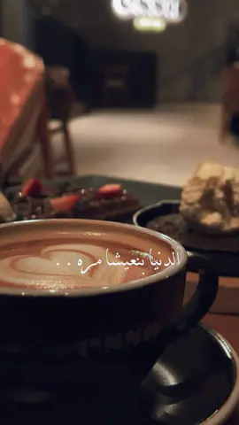 جده#اكسلبور #كوفي#ايسو #جده 