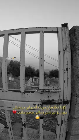 کۆتایی⚫️❤️‍🩹