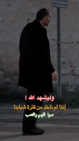 سنخبر الله بكل شي !#مالي_خلق_احط_هاشتاقات🦦 #fyp #viral #foryoupage #videoviral 