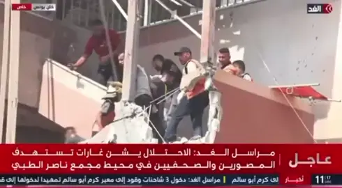 Une vidéo documente un crime israélien horrible : cibler les ambulanciers et les équipes de défense civile alors qu'ils secouraient les victimes et les blessés après qu'Israël ait bombardé le complexe médical Nasser à Khan Younis, parmi lesquels le journaliste Hossam al-Masri.#gaza #israel #freepalestine #genocide 