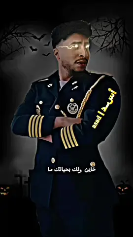 #شعر #ابوسلطان #🖤🥀 #اكسبلور #تصميم_فيديوهات🎶🎤🎬 @ابو سلطان @🦅ابو سلطان الدوله🦅 