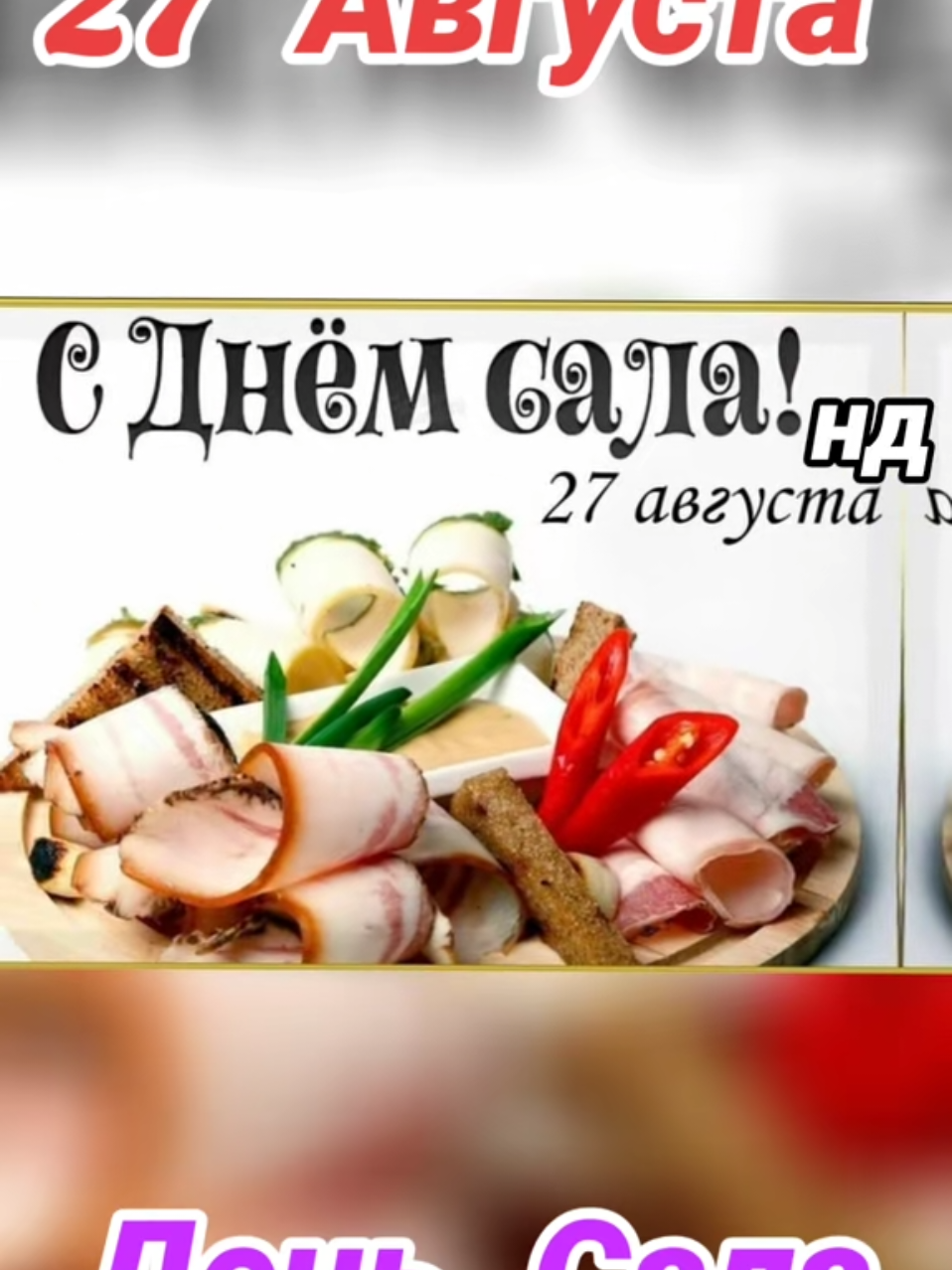 #поздравленияотнатали #открытканатали #летонатали #праздникината #позитивнатали 