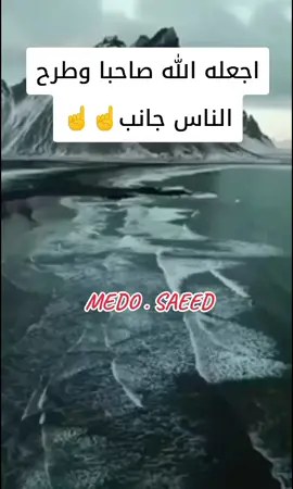 #اجعله_الله_صاحبا_وطرح_الناس_جانبا #الشيخ_كشك_رحمه_الله #اترك_اثراً_قبل_رحيلك #دعم #اكتب_شي_توجر_عليه 