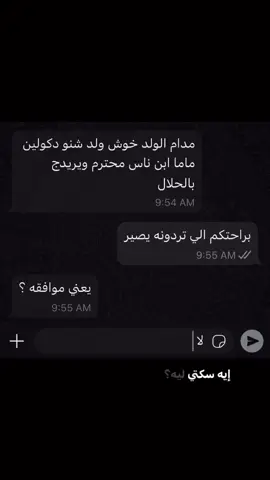 زعلانه وكاره روحي 💔؟! #اكسبلورexplore #فولو #foryou #fyp #fypシ゚ 