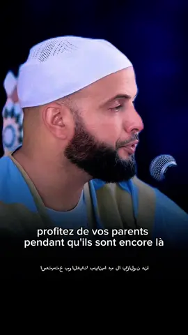 #rappels_islam #islamic_video #viralvideos #pourtoii #islamic 