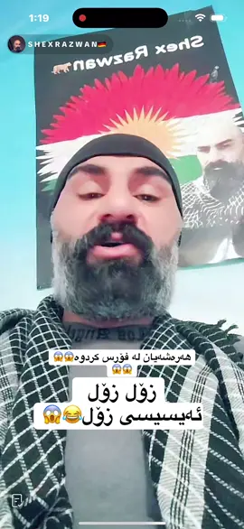 وەزعه کەباش نیەگولم😂😱@S H E X R A Z W A N🇩🇪 @rekar haje ali @﮼رۆحە @MASARE.MASOUD @⭐️ACC Gyan 