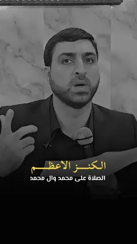 اسرار الصلاة على محمد وال محمد #الشيعة #العراق #ستوريات #محاضرات #الصلاة_والسلام_عليك_ياحبيبي_يارسول_الله 