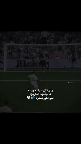 🤍🎀#سوريا🇸🇾 #هلا_مدريد_دائما_وابدا👑❤ 