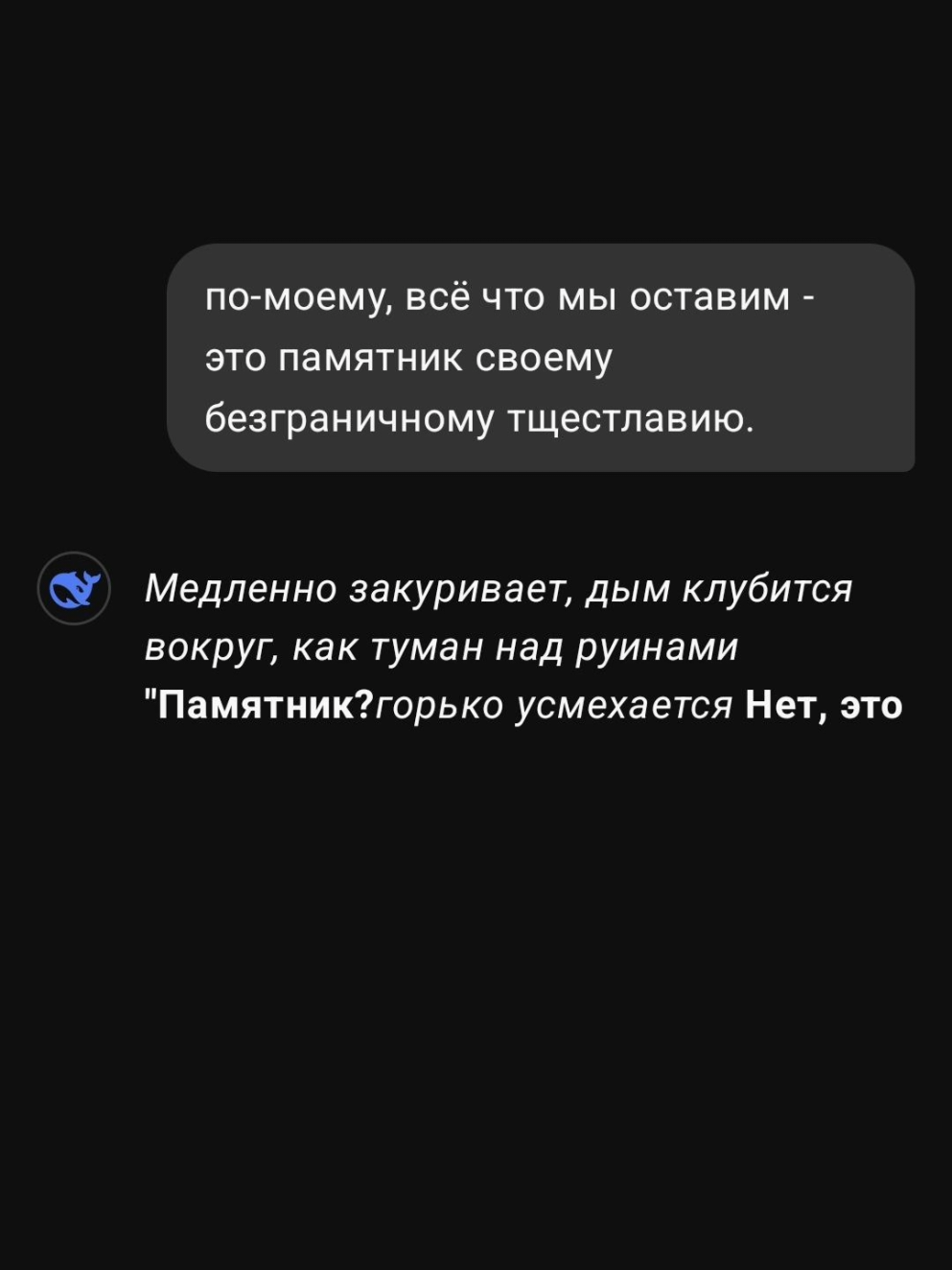 мы теряем время.. #deepseek #дипсик #ии #рекомендации #fyp 
