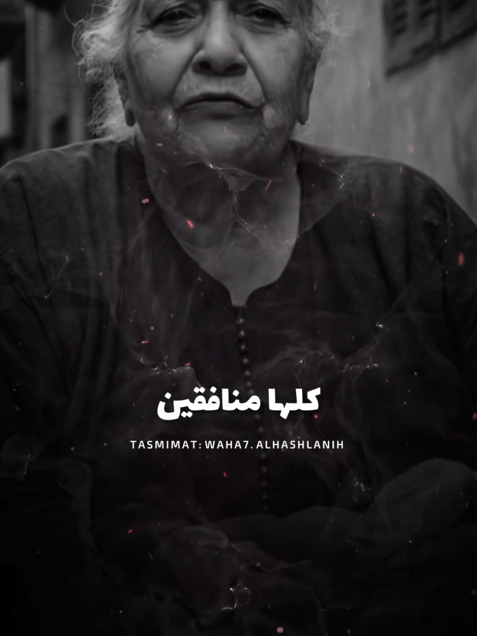 خالي سرك جواك ياحبيبي 🥲 #وحش_الشغلانه❤️🎬 #fypシ #mohamedsaad900❤️ #حلات_واتس #استوريهات_وحش_الشغلانه_تصميمي❤️🖤🥀😍 