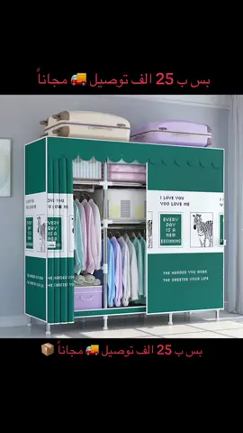 كل هذا بس ب 25 الف توصيل🚚 مجاناً🆓 