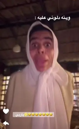 #جوزيف #جوزيف_البحريني🤣 #جوزيف_البحرين🇧🇭 #الشعب_الصيني_ماله_حل😂😂 #عرس_يومي 