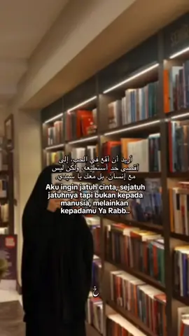 Hanya ingin jatuh cinta kepadamu ya Rabb🥹##quotesilami#syairarab#foryou#arabicsong#fyp#foryoypage#katakataarab#arabicquotes#syairarabic#quotesislami#xybca#xybcafypシ#foryoupage❤️❤️ 