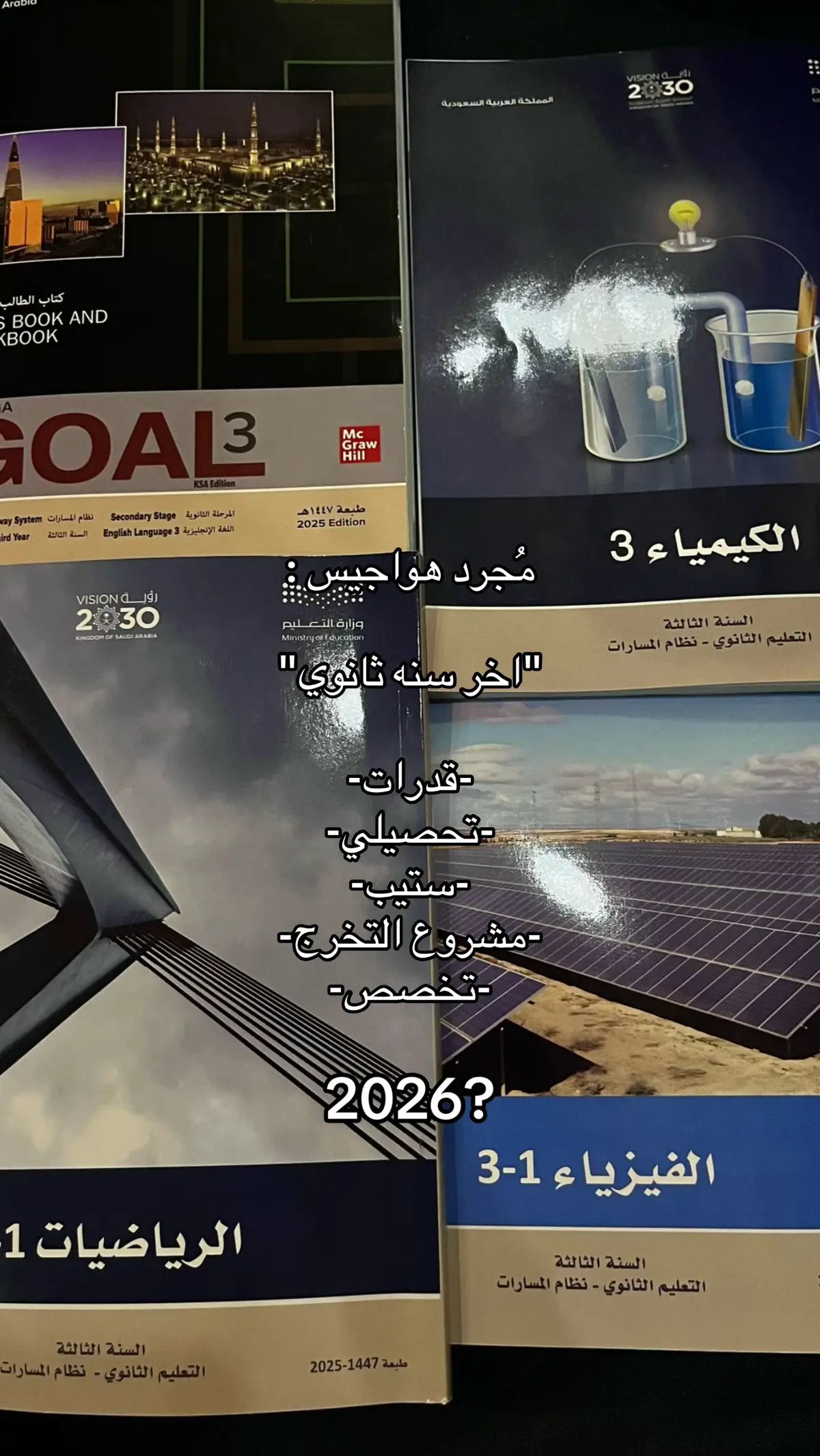 #fyp #fyppppppppppppppppppppppp #تحصيلي #قدرات #you 