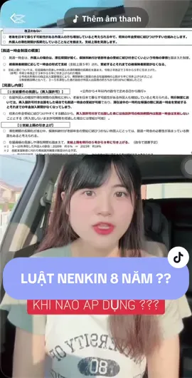 Luật NENKIN 8 NĂM KHI NÀO ÁP DỤNG ?? #xuhuong #nenkin #tts #tokuteiginou #laynenkin 
