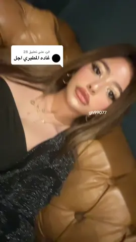 الرد على @28 خلاص كذا قفلنا على الهرجه 😍