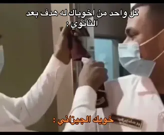 #مخنوق #fyp #جازان 
