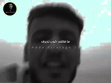 #كلام_من_القلب #مصمم_فيديوهات🎬🎵 #تصميمي #صانع_محتوى #adda_piratage 