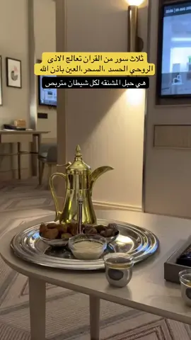 #viraltiktok #fyp #fyppp #fyppppppppppppppppppppppp #foryoupage #اكسبلورexplore #explore #viral #قيام_الليل #مالي_خلق_احط_هاشتاقات #سورة_البقرة 
