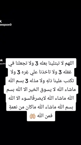 اللهم لا تبتلينا بعله#الشيخ_جابر_بغدادى #الشيخ_جابر_بغدادى #الشيخ_جابر_بغدادي_حى_على_الوداد #🤲🤲🤲🤲🤲 #🤲🤲🤲🤲🤲 