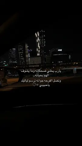 يارب 🤍#explore #فضل_شاكر #صحاك_الشوق #viraltiktok 
